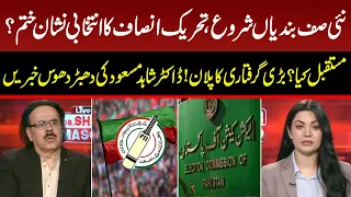 What's Future of PTI? | Big Arrest Plan Exposed! | Dr Shahid Masood Gave Shocking News | GNN