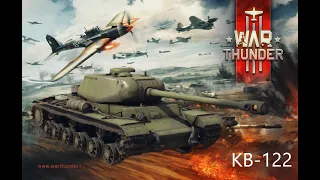 Геймплей на КВ-122 | War Thunder