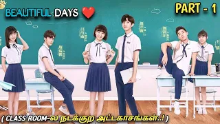 "BEAUTIFUL DAYS" அட்டகாசங்கள்..! PART-1| MXT Reviews| story in Tamil