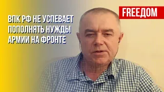 ВС РФ не успевают ремонтировать технику после атак ВСУ, – Свитан