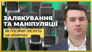 😡ОГИДНІ ЗАЛЯКУВАННЯ ТА МАНІПУЛЯЦІЇ: як окупаційна влада тисне на кримчан