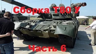 Сборка Т80 УД."Звезда"  Часть 6. ПОКРАСКА или ФЕЙК в МОДЕЛИЗМЕ)