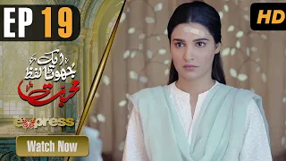 Pakistani Drama | Ek Jhoota Lafz Mohabbat  - Episode 19 | Amna Ilyas, Junaid Khan, Aiza Awan | IAK1O