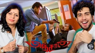 Anjaan Movie Scene Reaction with Mom | Mass Fight Scene | Suriya | Vidyut Jamwal