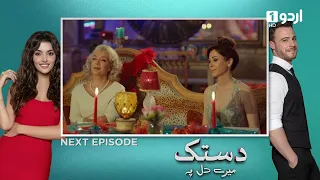 Dastak Mayray Dil Pay | Teaser Episode 101 | Urdu Dubbing | Sen Cal Kapimi | 30th June 2023 |