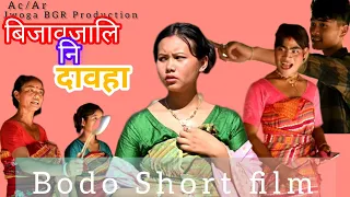 Bijaojali ni Daoha"A Bodo Short film 2023##