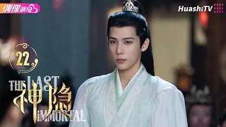 The Last Immortal | Episode 22 | Romance, Wuxia, Drama, Fantasy