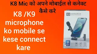 K8/K9 Wireless Microphone ko Mobile Se Connect kese Kare How To Connect K8/K9 Mic #K8mic #K9Mic🔥🔥