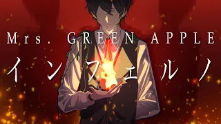 【歌ってみた】インフェルノ-Mrs. GREEN APPLE -TVアニメ「炎炎ノ消防隊」オープニング主題歌-