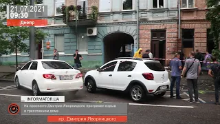 В Днепре в доме на Яворницкого прогремел взрыв