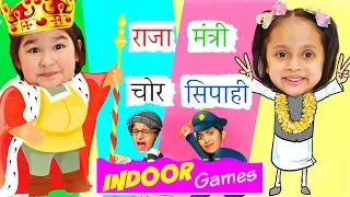 KIDS Pretend Play INDOOR Games | Raja Mantri Chor Sipahi  | #FunGames #ToyStars
