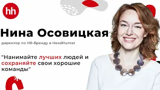 20-летний опыт работы в HeadHunter/Проблемы рынка труда в РФ/Секреты для работодателей и соискателей