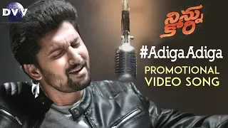 Ninnu Kori Telugu Movie Songs | Adiga Adiga Video Song | Nani | Nivetha Thomas | DVV Entertainments