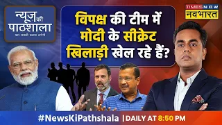 News Ki Pathshala | Sushant Sinha : दिल्ली की सड़क पर 'वो' हुआ जो मोदी को 2024 जितवा देगा!