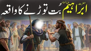 Hazrat Ibrahim as full movie islamic new