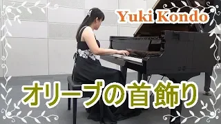 【手品の曲】オリーブの首飾り (ポール・モーリア) ピアニスト 近藤由貴/El Bimbo (Paul Mauriat) Piano Solo, Yuki Kondo