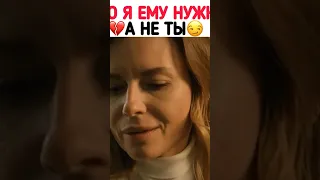 МАЖОР 4.Это я ему нужна а не ты #мажор#мажор4#movie#shorts#tiktok#2022#short#instagram#instagram#top