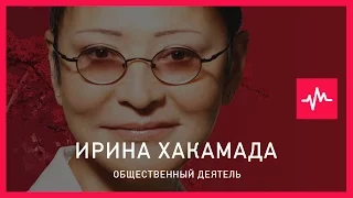 Ирина Хакамада (15.01.2016): Кадыров становится рупором фактически официальной власти...