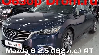 Mazda 6 2017 2.5 (192 л.с.) AT Supreme Plus - видеообзор