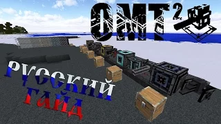 Турели  - OpenModularTurrets 2 [Русский Обзор] Minecraft 1.7.10