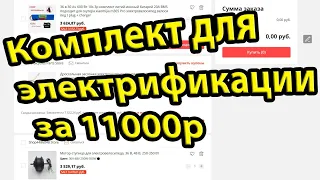 Электрификация велосипеда за 160$. Собираем самый дешевый комплект для электровела на Aliexpress.