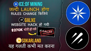 ICE LAUNCH EARLY | SOKAR AIRDROP | GALXE HACKED #ice #sokar #galxe