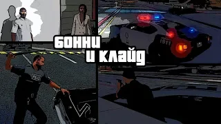 Хулио Педросо #10 / Бонни и Клайд на минималках / Мексиканский шерлок / GTA 5 RP