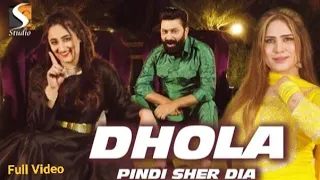 #Dhola Pindi Shahar Dia (Full Song) Mazhar Rahi & Nimra Mehra , Paro Khanzadi -#SGStudio2021