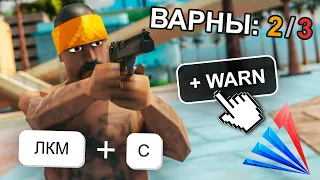 ОН НЕ ПОНИМАЕТ С ПЕРВОГО РАЗА (GTA SAMP)