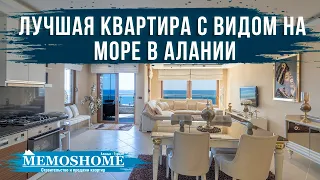 Лучшая квартира с видом на море в Алании