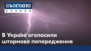 В Україні оголосили штормове попередження: як не наразитись на небезпеку під час негоди?