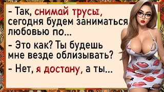 Как Муж и Жена занимались по-пчелиному! Сборник свежих анекдотов! Юмор!