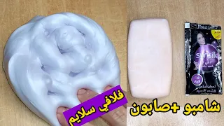 طريقة صنع فلافي سلايم كبير كيف تسوى سلايم