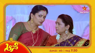 Shanti has kept Meena away from the auspicious rituals of marriage! | Aase | Star Suvarna