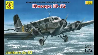 207277 Моделист 1/72 Военно-транспортный самолет "Юнкерс" Ju-52 обзор