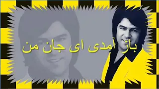 Tribute to Legend Ahmed Zahir  Baz Ahmadi Aye Jaan A Man