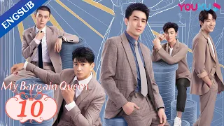 [My Bargain Queen] EP10 | My Boss also My Perfect Fake Boyfriend | Lin Gengxin/Wu Jinyan | YOUKU