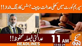 Supreme Court In-Action | News Headlines | 11 AM | 15 February 2024 | GNN