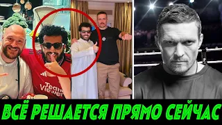 ОГО! Усик и Фьюри ТАЙНО ДОГОВАРИВАЮТСЯ о бое в Аравии! Уайлдер/ Джошуа/ Редкач Бенн/ Канело Кроуфорд