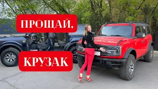 НОВЫЙ ФОРД ТЕПЕРЬ И У НАС. ДЕШЕВЛЕ КРУЗАКА, ПРОХОДИМЕЕ УАЗ