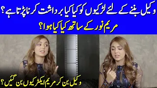 Why Maryam Noor Left Law And Became An Actress? | Maryam Noor Interview | SB2G | Celeb City