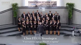 FECG Lahr - Chor FECG Trossingen - "Умолкните предо Мной острова"