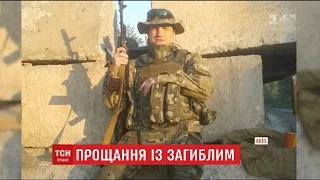 У столиці попрощались із бійцем, який загинув від обстрілу на Світлодарській дузі