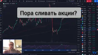 Акции РФ, что держать, а что продавать?