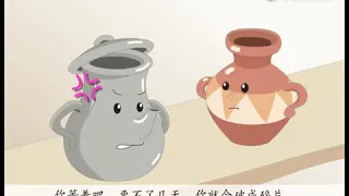 陶罐和鐵罐