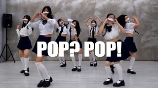 CSR(첫사랑) _ Pop? Pop!(첫사랑) Dance Cover