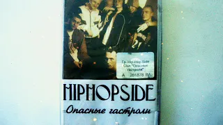 Hip-Hop Side Clan - Злобный Волшебник (Dneprovskiy Rap | 1999)
