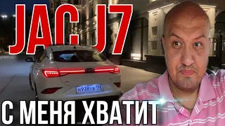 Прощай JAC J7/ Как теперь работать в Яндекс такси / Саня Везет Такси Питер 2023