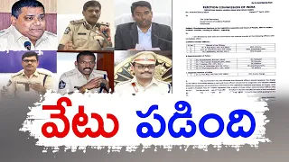 జగన్‌కు సహకరించిన అధికారులపై ఈసీ వేటు | EC orders Transfer of 6 IPS, 3 IAS officers