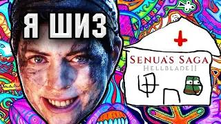 Реальная шиза || Не обзор Senua’s Saga: Hellblade II